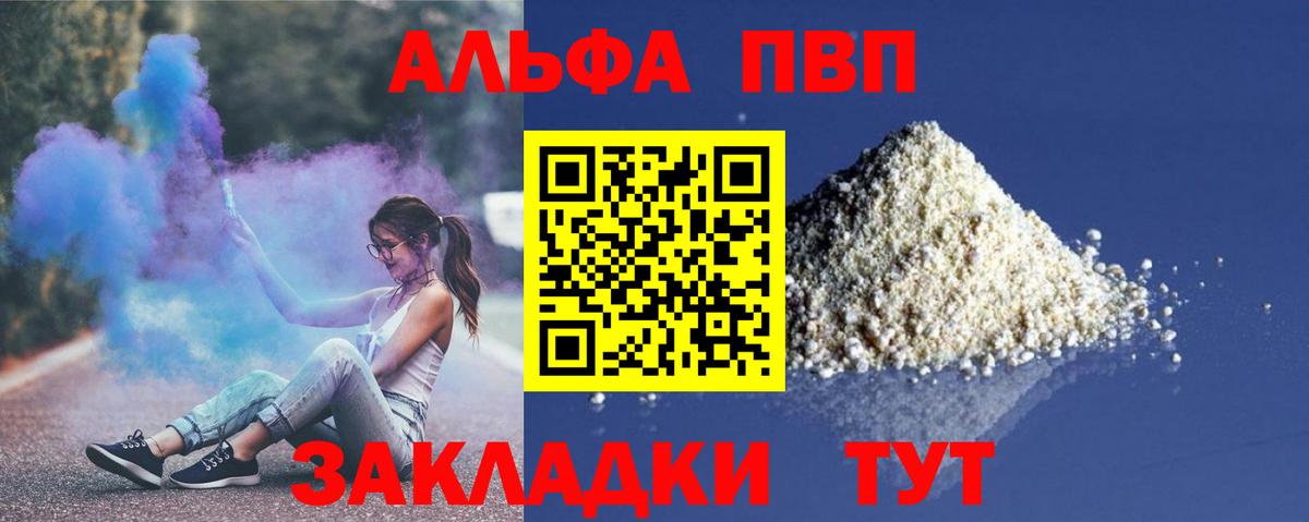 Alfa_PVP  Альфа ПВП крисы CK  Воскресенск  Alpha PVP СК  Вход с VPN  Alfa_PVP кристаллы 