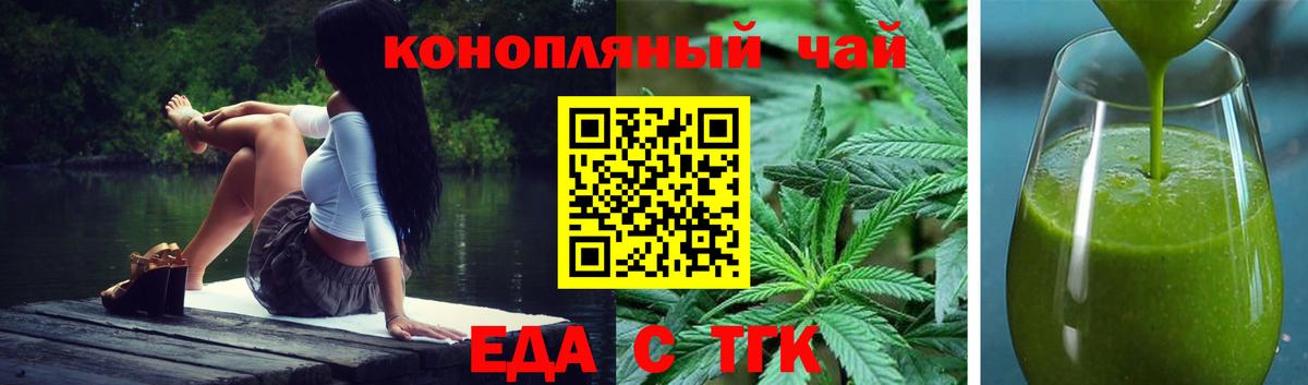 Еда ТГК марихуана  Вход с VPN  Воскресенск 