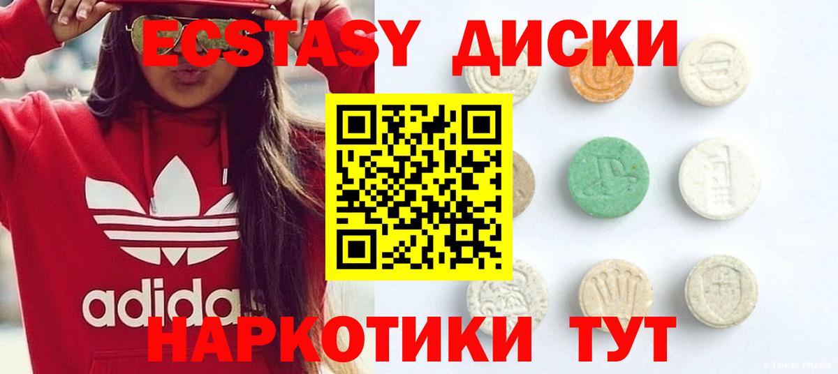ЭКСТАЗИ ешки Воскресенск