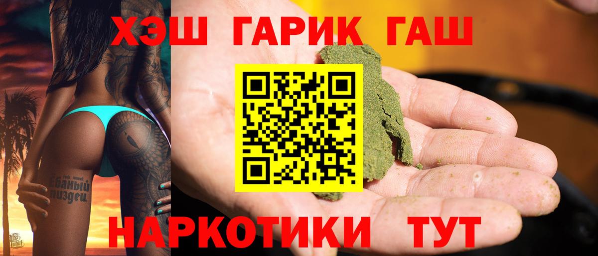 ГАШИШ ice o lator  Вход с VPN  ГАШ 40% ТГК  Воскресенск 