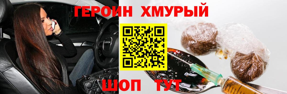 ГЕРОИН Афган Воскресенск