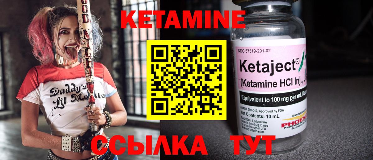 Воскресенск  Кетамин VHQ  Кетамин ketamine  Вход с VPN 