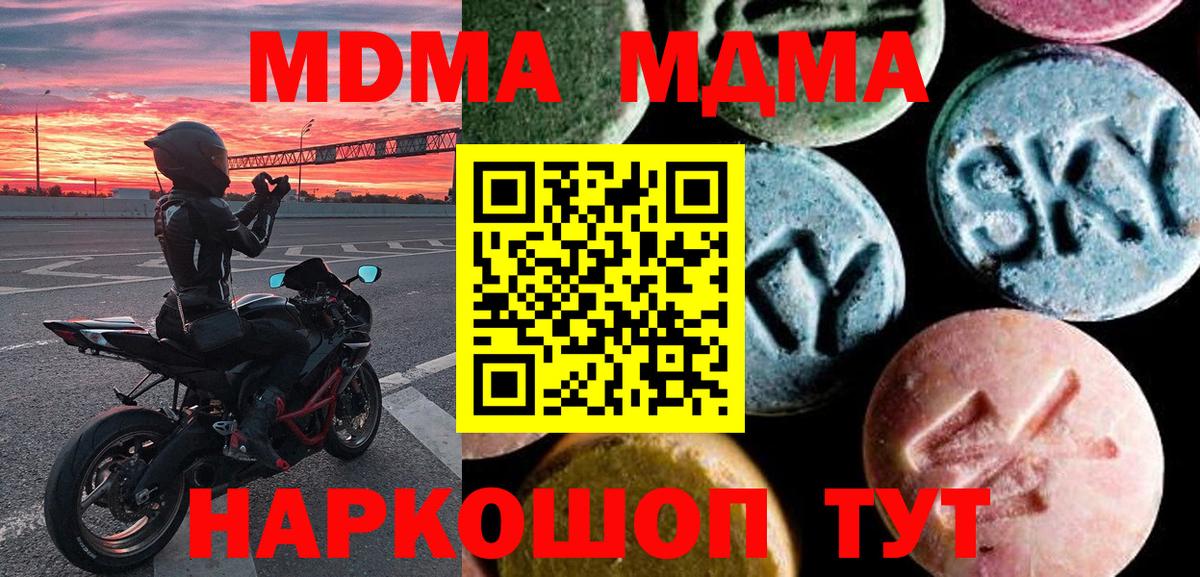 MDMA crystal  МДМА VHQ  МДМА  Вход с VPN  Воскресенск 