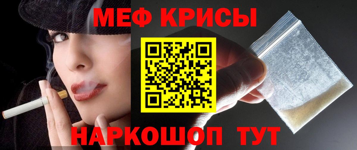 Воскресенск  МЯУ-МЯУ  Вход с VPN  наркошоп  МЯУ-МЯУ мука  Меф VHQ 