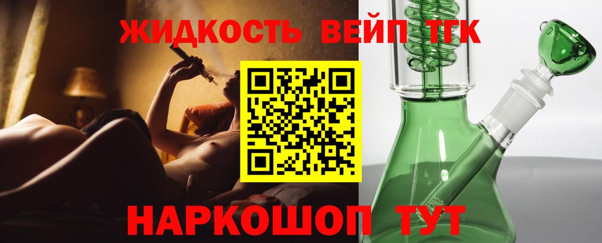 Дистиллят ТГК жижа Воскресенск